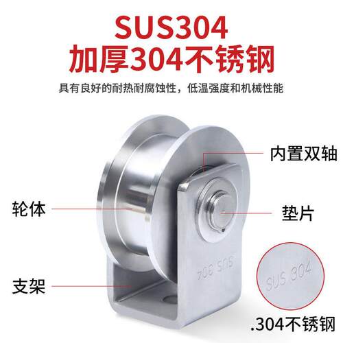 304不锈钢轨道轮轴承滑轮钢丝绳滑轮u v型槽轮起重移门推拉门滑轮 - 图2