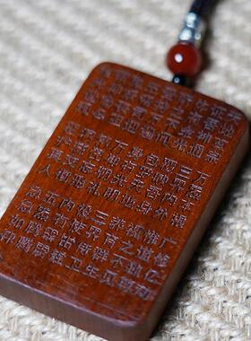 天然雷击桃木令牌紫薇讳吊坠无事牌道家法器枣木手工雕刻挂件饰品