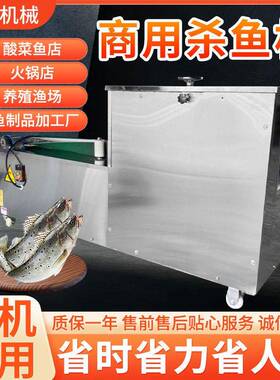 全自动商用杀鱼开背机小型去鳞开背开肚机杀鱼开肚机小鱼开肚除脏