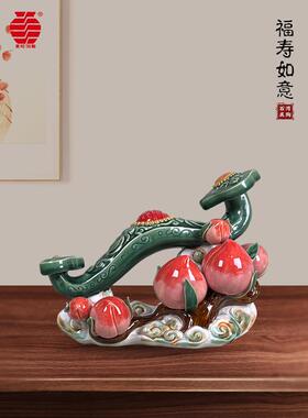 高档美礼桃饰福寿如意、石湾娃娃、老人父母寿寿、桃品