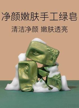 格茵薇绿皂GLITTER IN VEIN格茵薇抹茶净颜嫩肤皂