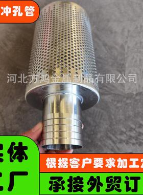定制 不锈钢冲孔管 316圆柱形金属过滤筒 304圆孔网管