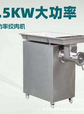 富琛斯大型绞肉机1300KG/H产能不锈钢绞肉机5.5KW电动立式绞肉机