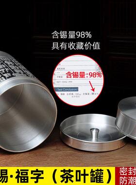 百福图锡罐茶叶罐纯锡茶叶罐锡茶罐存装茶叶罐密封罐家用工艺品