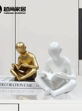 现代简约树脂看书人摆件白色雕塑样板房电视柜书房卧室软装饰品