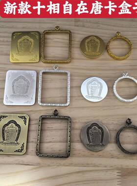 唐小卡吊坠嘎乌盒子结缘唐卡盒子随身挂洽件镀优888金镀银黑色惠