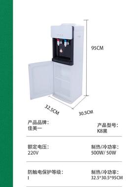 佳美一立式家用办公不锈钢冷热温热桶装水大容量饮水机新款上市