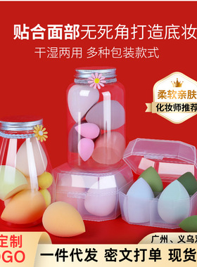 粉底液盒装海绵男士唇部磨砂膏