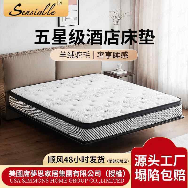 席梦乳614胶家用床垫酒店民驼软思硬羊毛毛迷你独立弹簧黄宿麻椰,淘宝优惠券,粉丝福利购,淘宝优惠卷