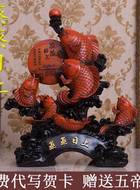 生意兴隆蒸蒸日上开业礼品开店送礼店铺公司乔迁树脂招财鱼摆件