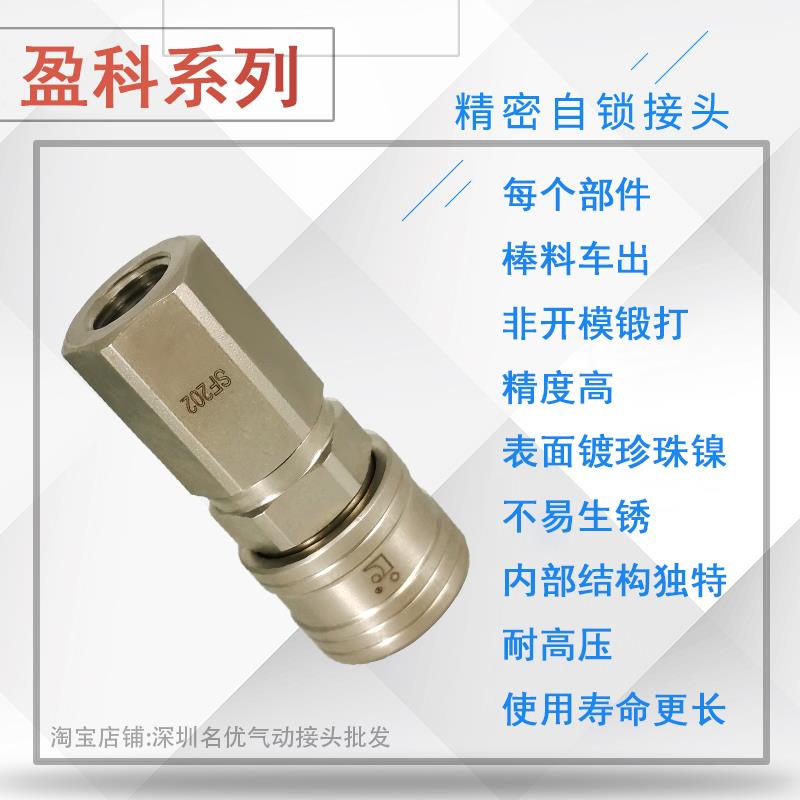 INCO盈科气动快速接头空压机气泵小风炮氧气管C式自锁螺纹接头 - 图0