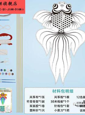 风筝diy材料包25新款儿童传统竹签手工艺diy自制风筝材料包半成品