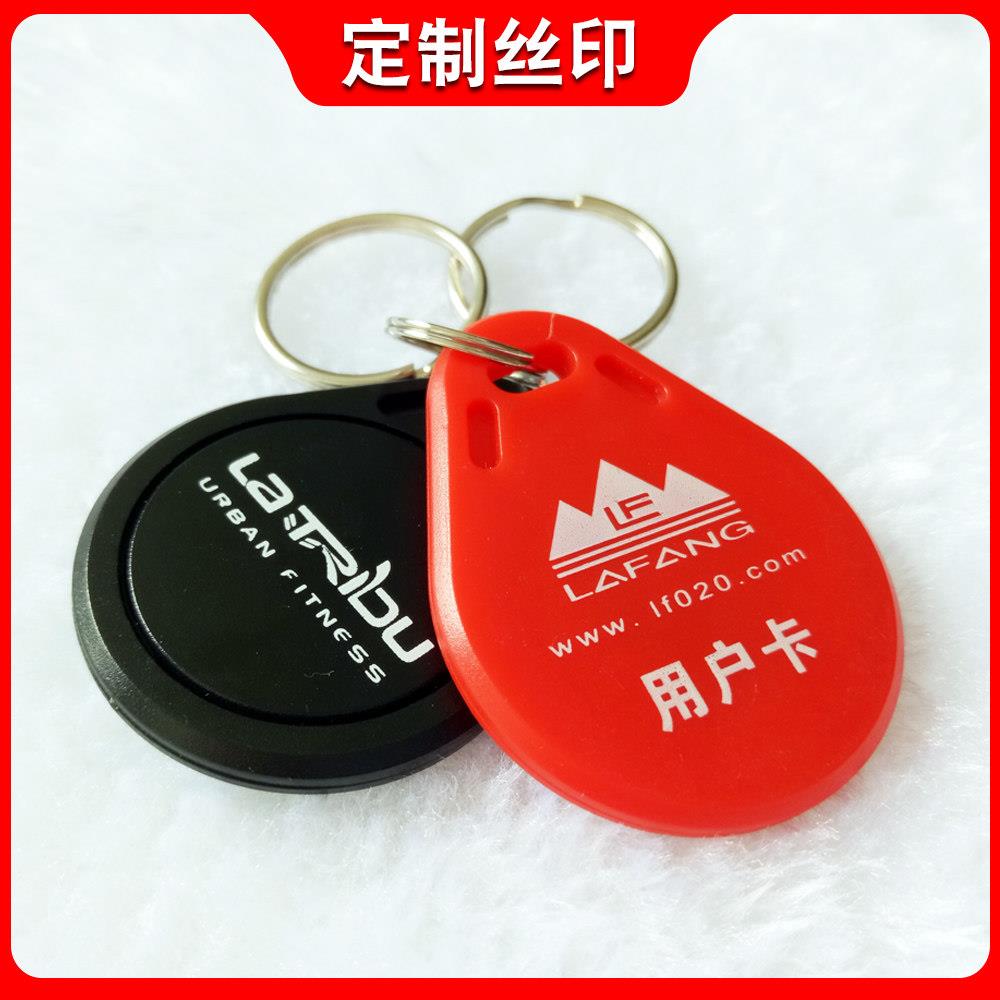 No. 2/3 IC keychain card ID access control proximity card attendance card elevator F08 card portable door lock card property consumption