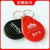 No. 2/3 IC keychain card ID access control proximity card attendance card elevator F08 card portable door lock card property consumption