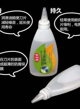 理髲器电推剪专用润滑油推子剪刀头润滑油缝纫机衣车白油工业防锈