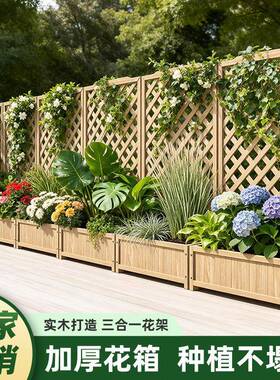 原木色花架花盆围栏月季爬藤架阳台庭院种植防腐木花箱网格户外