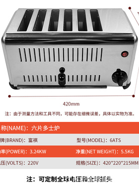 商用四片多士炉 电压110V/220V全球插头可以四片/六片多士炉