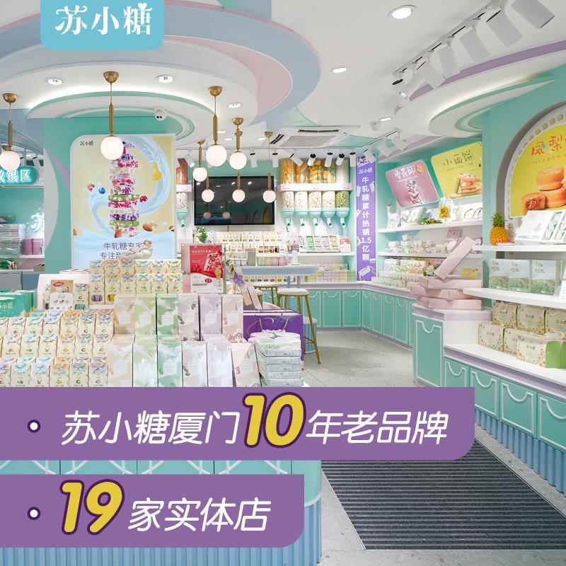 苏小糖福建花茶礼盒装白桃茉莉果茶办公室茶叶罐装厦门特产伴手礼