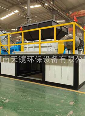 天镜环保工业固废废钢木材粉碎机塑料破碎设备大型双轴撕碎机