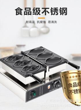 跨境三格女性华夫饼机夹心拉丝电热设备商用鲍鱼烧机器华夫炉小吃