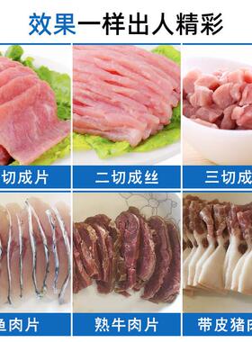 睿核不堂锈钢商用电动全肉机切片机切丝可抽拉式自动切肉片切菜饭