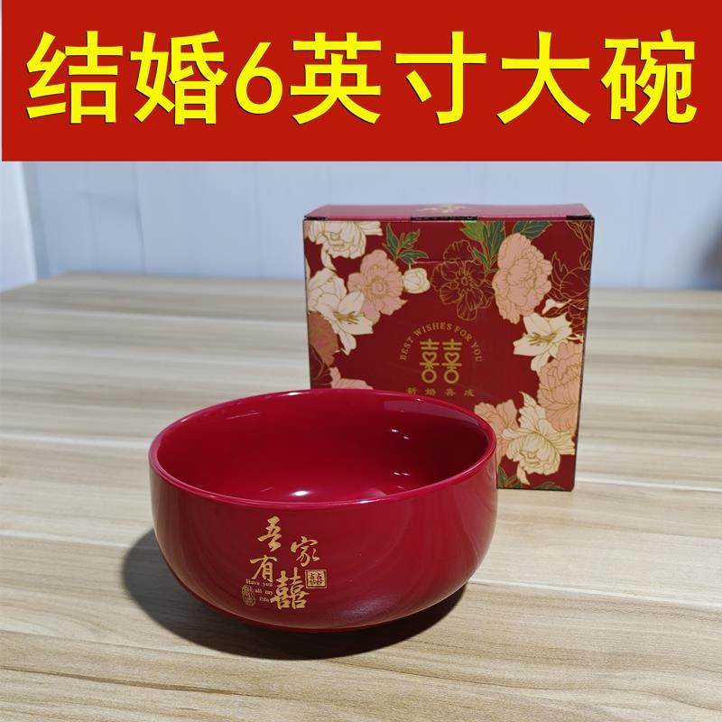 结婚6英寸大碗喜面碗娘家陪嫁用品套装喜碗婚礼红色大号面条碗筷,淘宝优惠券,粉丝福利购,淘宝优惠卷