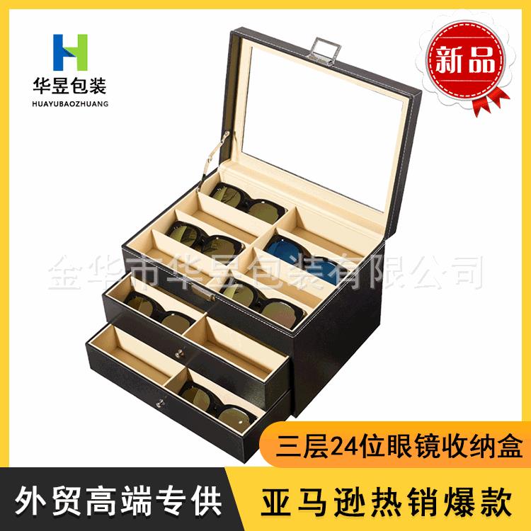 眼2镜现货木质层盒大三容量墨镜pu收纳盒4格太INQ阳镜收纳盒 - 图0