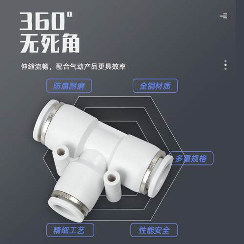 气动气管快速接头PU直通PE PY三通PG PEG PW变径快接快插4/6/8mm - 图2