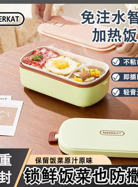 电饭盒大容量上班族女带盖子可煮饭插电迷你电饭锅保温电加热餐盒