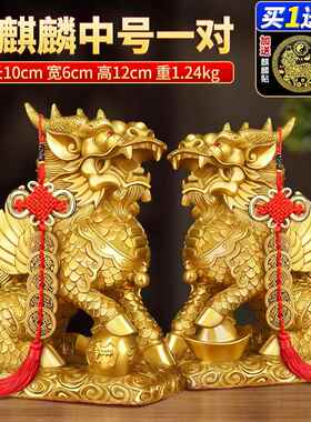 高档铜麒麟件一对纯铜解决家卧室摆用客厅办公室工品艺店铺开业送
