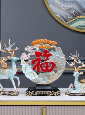 鹿招财新家乔迁礼物家居饰品 玄关电视柜酒柜装饰品客厅装饰摆件