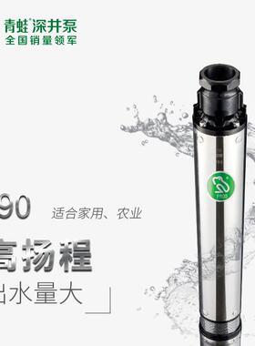 Y90深井泵不锈钢多级家用潜水泵深水泵高扬程井用抽水潜水泵