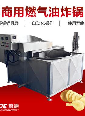 全自动小鱼仔油炸锅小型油炸设备旋转式辣椒油炸锅