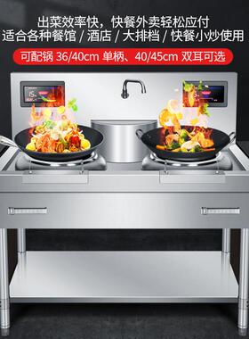 大功率凹面商用电磁炉15KW单眼饭店电灶台双头炒菜猛火380V电磁炉