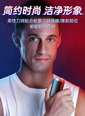 vtt 剃须刀电动男士新款迷你旅行便携式胡子胡须刀全身水洗刮胡刀