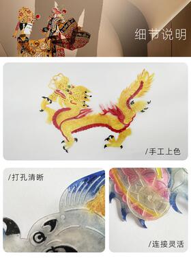 皮影龙年影子剧道具木影戏场景素材儿童皮影戏手工diy套装成品