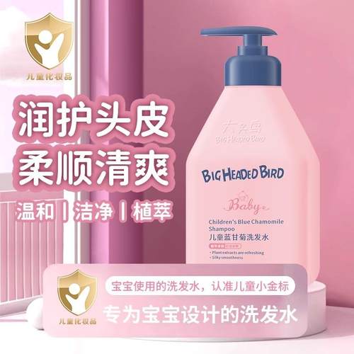 儿童洗发水3-6到12岁以上女孩男童中大童正品品牌 - 图3