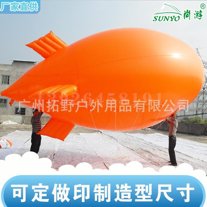 定做空中漂浮艇pvclogo印制楼盘开业展业浮空气球舞台庆典升空球 - 图1