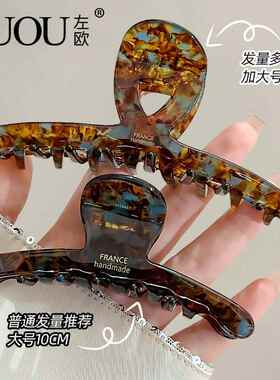 大号抓夹发量多醋酸头发夹女后脑勺高级感发抓鲨鱼夹2026新款发卡