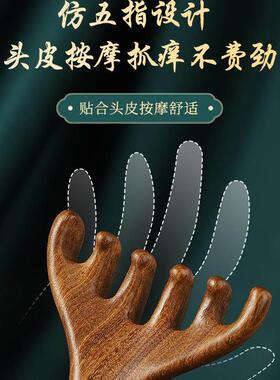 天然檀木鹿角按摩梳头皮疏通经络器五爪挠抓放松头缓解疲劳部头疗