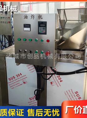 油炸锅自动控温设备创品机械销售电加热鸡爪油炸机