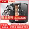 Safe household small single lock mechanical safe key open anti-theft safe deposit box for the elderly into the cabinet and into the wall