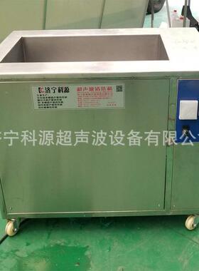 单槽超声波清洗机工业非标制作工件去油污灰尘超声波清洗机