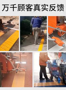 道路热熔划线一体机路面停车位油漆标线车马公路震荡釜冷喷画线机