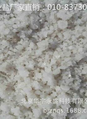 工业盐多少钱一吨世纪中晶牌软化水用盐工业盐供应