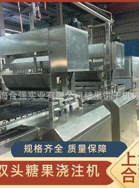 软糖化胶 明胶溶胶锅 全自动糖果浇注生产线 凝胶软糖成型设备