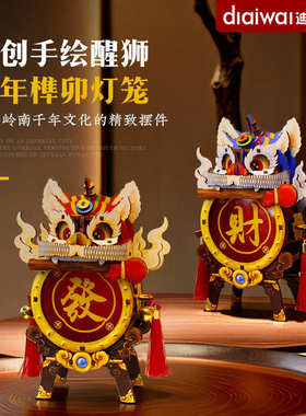 迪爱歪文创国潮醒狮手提灯笼装饰摆件榫卯拼装木质工厂现货批发