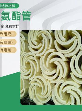 聚氨酯管壳保温隔热材料聚氨酯瓦壳聚氨脂保温管阻燃聚氨酯保温