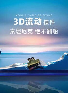 乘风破浪泰坦尼克号游轮流体漂流瓶生日礼品毕业季礼物桌面摆件