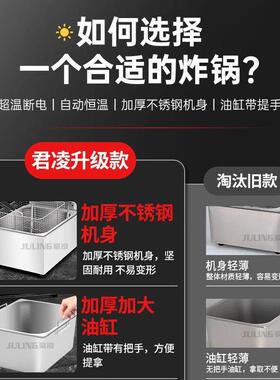 关东煮机器商用麻辣烫串串香煮丸子机电热炉关东煮锅